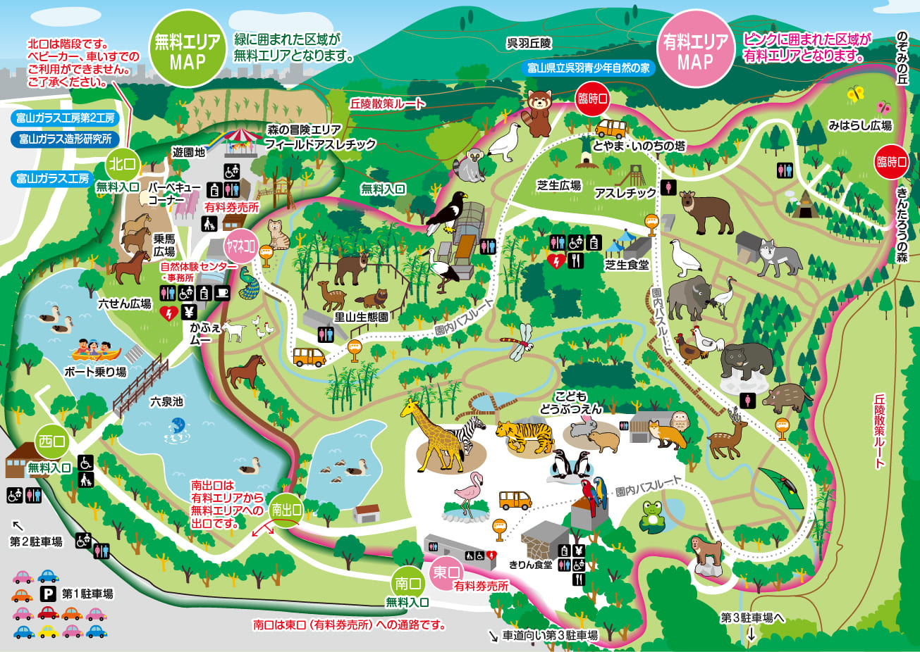 動物と親しむ 森を元気に 人を元気に 富山市ファミリーパーク